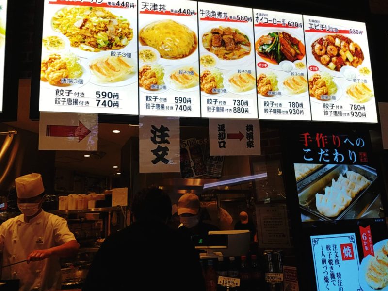 イオン高知 東京餃子軒 でランチ 担々麺と餃子セット690円 ねむり猫のゆるゆる高知暮らし